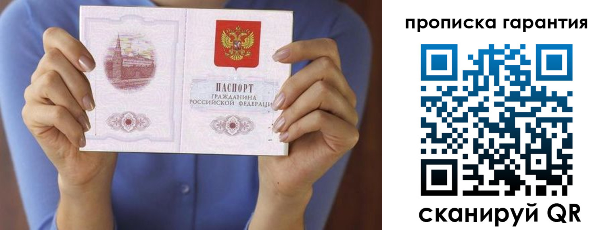 временная регистрация 2025 в Курчатове