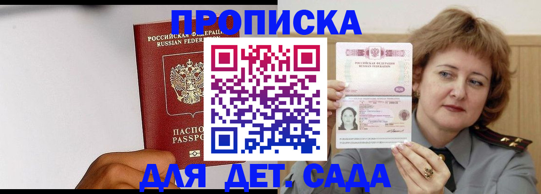 миграционный учет в Курчатове