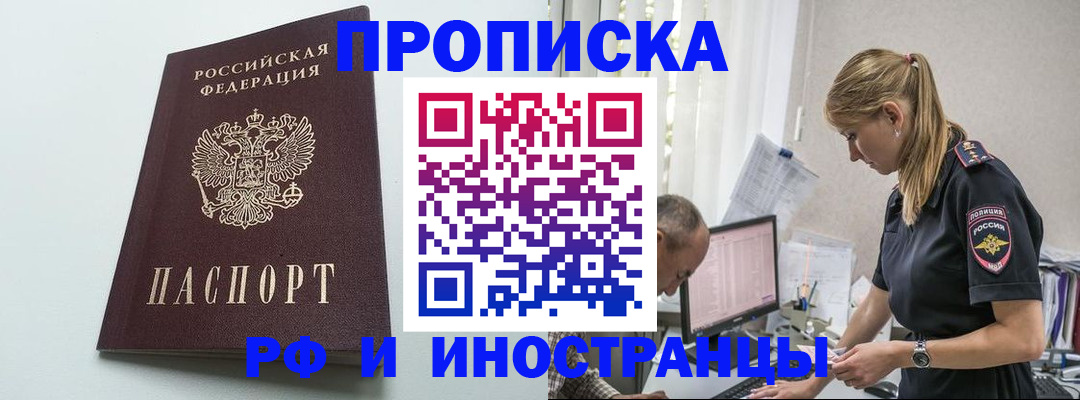 временная регистрация в квартире в Курчатове