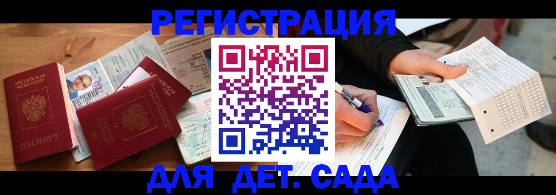 временная регистрация в квартире в Курчатове