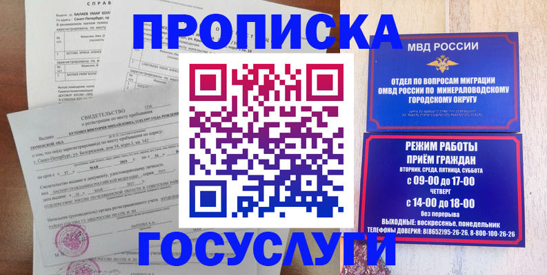 временная регистрация для всех в Курчатове