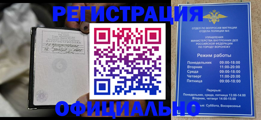 где прописаться в Курчатове