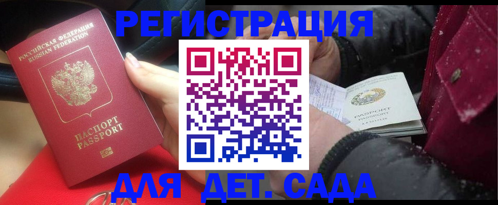 прописка в квартире в Курчатове